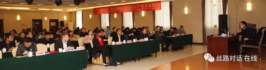 The Frst Intellectual Property Training Class Opened(图20)