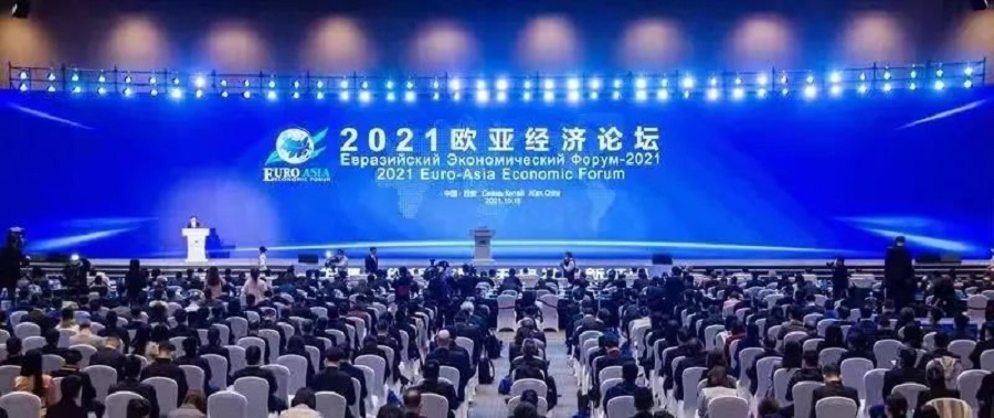 2021 Eurasian Economic Forum opens in Xian(图1)